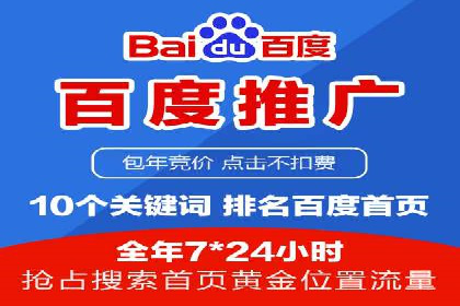 某企业sem竞价托管全流程解析及效果评估